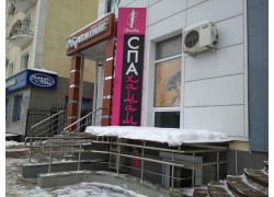 Спа Хамам