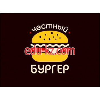 Быстрое питание Честный Бургер - на портале на relax555.ru
