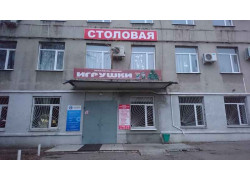Игрушка