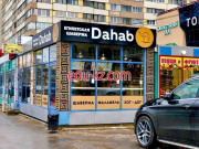 Быстрое питание Dahab - на портале на relax555.ru