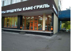 Продуктовый магазин и быстрое питание