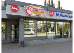 Сеть сирийской шаурмы