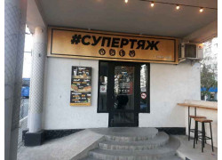 Супертяж Колобова. Шаурма и Кофе