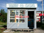 Быстрое питание Киоск фастфудной продукции и табака - на портале на relax555.ru