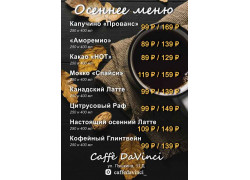 Caffè DaVinci