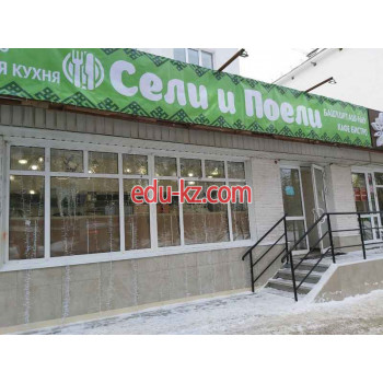 Столовая Сели и поели - на портале на relax555.ru