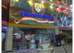 ФэнтазиГрад