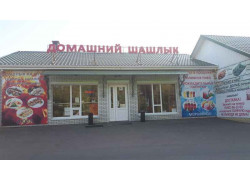 Домашний шашлык