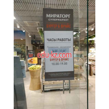 Быстрое питание Бургерu0026Фрайс от Мираторг - на портале на relax555.ru