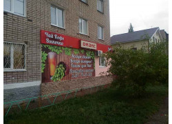 Бистро Оазис