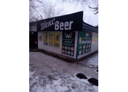 Бар Серый волк