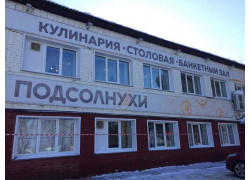 Подсолнухи