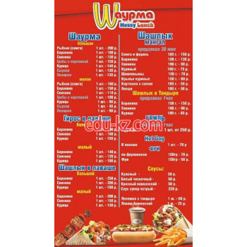 Быстрое питание Wаурма Messy Lunch - на портале на relax555.ru