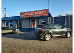 Беседа Друзей