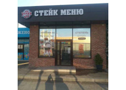 Стейк Меню