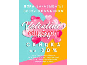 Секс-шоп Lova-Lova - ваш любимый секс-шоп - на портале на relax555.ru