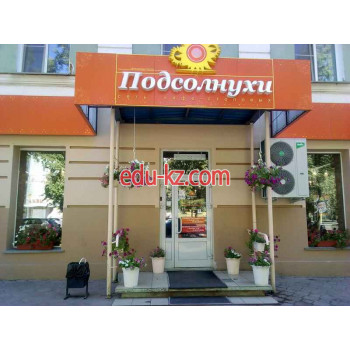 Столовая Солнечный день - на портале на relax555.ru