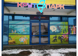 Крутопарк