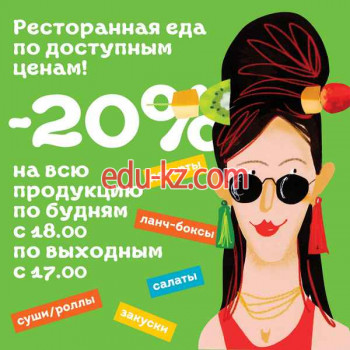Быстрое питание Гастромаг № 8 - на портале на relax555.ru