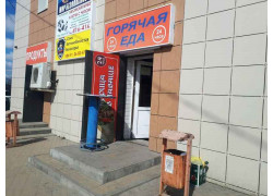 Горячая еда