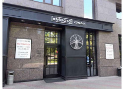Mesto Grill
