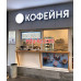 Быстрое питание Element Coffee - на портале на relax555.ru