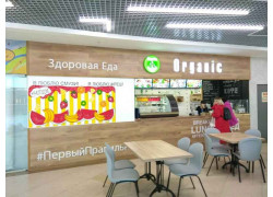 Ресторан правильного питания Organic