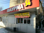 Быстрое питание Шаурма 34 - на портале на relax555.ru