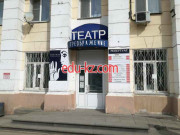 Театр Театр музыкально-пластической драмы Преображение - на портале на relax555.ru