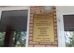 МАУ Русские парные