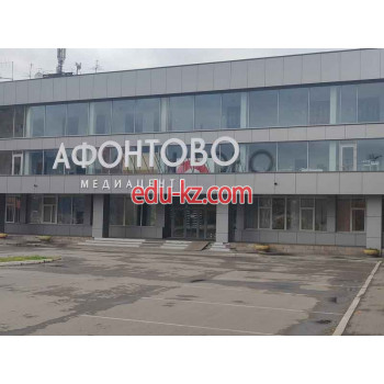Концертный зал Афонтово - на портале на relax555.ru