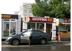 Шаурмастер