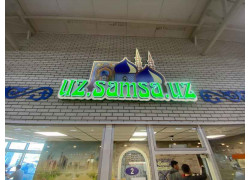 Uz. samsa. uz