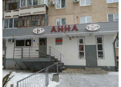 Закусочная Анна