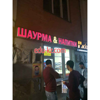 Быстрое питание Шаурмаu0026Напитки - на портале на relax555.ru