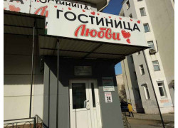 Любви