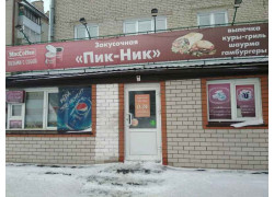 Пик-Ник