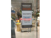 Быстрое питание Бургерu0026Фрайс от Мираторг - на портале на relax555.ru