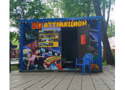 5D Аттракцион