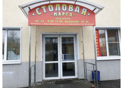 Марго