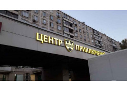 Аркейн