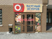 Быстрое питание Вкусный Остров - на портале на relax555.ru