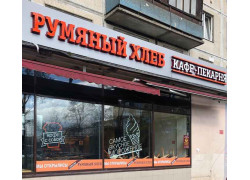 Румяный Хлеб