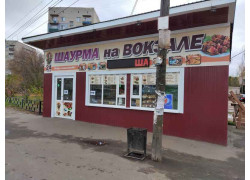 Торговая точка Шаурма