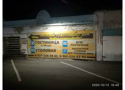 Гостиный комплекс Уют