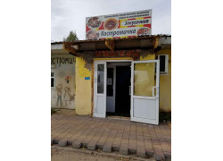 Костромичка