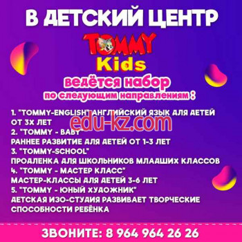Детские игровые залы и площадки Частный детский сад в Уфе! - на портале на relax555.ru
