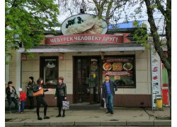 Чебурек человеку друг