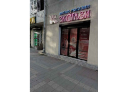 Экстази