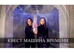 Твой квест33